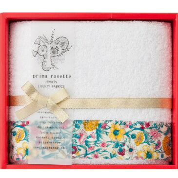 【ポイント5倍】リバティ prima rosette using by LIBERTY FABRICS フェイスタオルセット(イエロー)【出産内祝い 内祝い お祝い お祝い返し ギフト 出産祝い お返し 返礼 プレゼント リバティ生地 花柄 ギフトセット】【送料無料 送料込み】