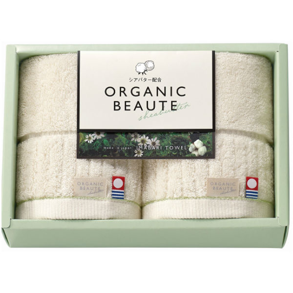 【ポイント5倍】imabari towel japan 今治タオル OGANIC BEAUTE オーガニックボーテ ゲストタオルセット【出産内祝い 内祝い お祝い お祝い返し ギフト 出産祝い お返し 返礼 今治産 保湿 シアバター オ−ガニック ギフトセット】【送料無料 送料込み】