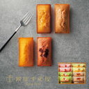 【ポイント5倍】銀座千疋屋 銀座フルーツフィナンシェ【出産内祝い 内祝い お祝い 結婚内祝い 人気 スイーツ】【出産祝い お返し 返礼】【洋菓子 焼き菓子 セレ...