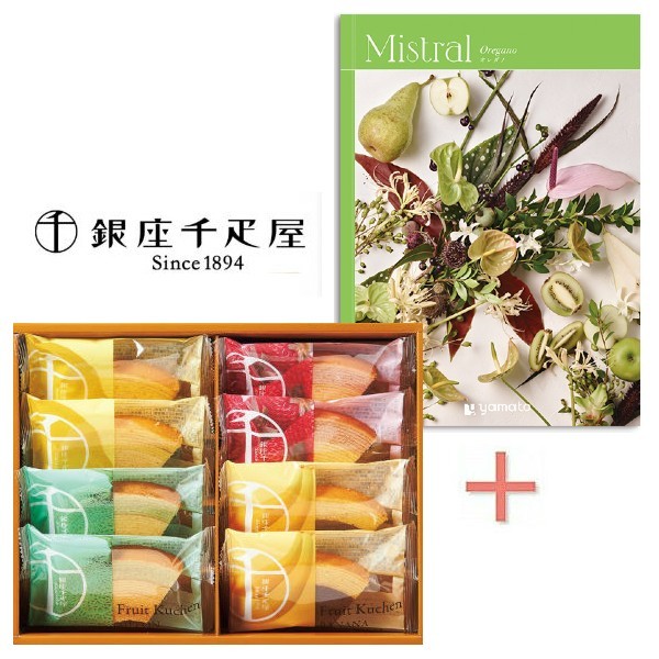 【ポイント5倍】カタログギフト「オレガノ」&銀座千疋屋フルーツクーヘンの組合せギフト【内祝いギフト 内祝い お祝い お祝い返し ギフト】【出産祝い お返し 返礼...