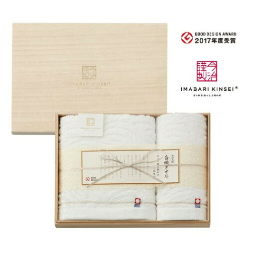 【ポイント5倍】imabari towel japan 今治タオル 今治謹製 白織タオル タオルセット【出産内祝い 内祝い お祝い 出産祝い お返し 返礼 結婚内祝い 新築内祝い 初節句内祝い 入学内祝い 七五三内祝い】【送料無料 送料込み】 【ポイント5倍】imabari towel japan 今治タオル 今治謹製 白織タオル タオルセット【出産内祝い 内祝い お祝い 出産祝い お返し 返礼 結婚内祝い 新築内祝い 初節句内祝い 入学内祝い 七五三内祝い】【送料無料 送料込み】