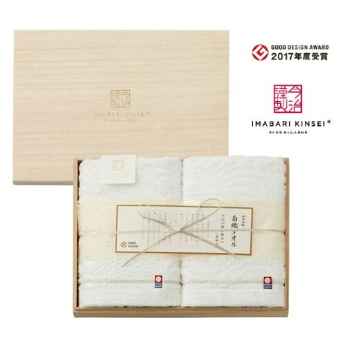【ポイント5倍】imabari towel japan 今治タオル 今治謹製 白織タオル バスタオル(木箱入り)【出産内祝い 内祝い お祝い お祝い返し ギフト 出産祝い お返し 返礼 プレゼント 今治産 木箱 白タオル 清潔感 シンプル ギフトセット】【送料無料 送料込み】 【ポイント5倍】imabari towel japan 今治タオル 今治謹製 白織タオル バスタオル(木箱入り)【出産内祝い 内祝い お祝い お祝い返し ギフト 出産祝い お返し 返礼 プレゼント 今治産 木箱 白タオル 清潔感 シンプル ギフトセット】【送料無料 送料込み】