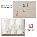 【ポイント5倍】imabari towel japan 今治タオル 今治謹製 白織タオル タオルセット【入学内祝い お中元 御中元 暑中御見舞 残暑御見舞 暑中御見舞い 敬老の日 敬寿 内祝い 返礼 ギフトセット】【送料無料 送料込み】