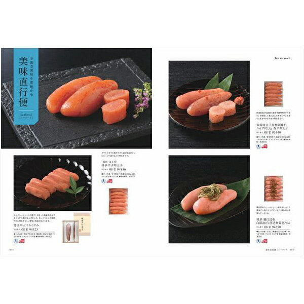 内祝いギフト専門店コウノトリの【ポイント5倍】カタログギフト バジーリア【出産内祝い 内祝い お祝い お祝い返し ギフト】【出産祝い お返し 返礼 結婚内祝い 新築内祝い】【入学内祝い 快気祝い 香典返し ギフトセット】【送料無料 送料込み】｜アングル3