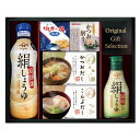 【ポイント20倍 セール】日本の食卓 ヤマサ絹しょうゆ 調味料バラエティギフトセット【出産内祝い 内祝い お祝い お祝い返し ギフト 結婚内祝い 出産祝い お返...