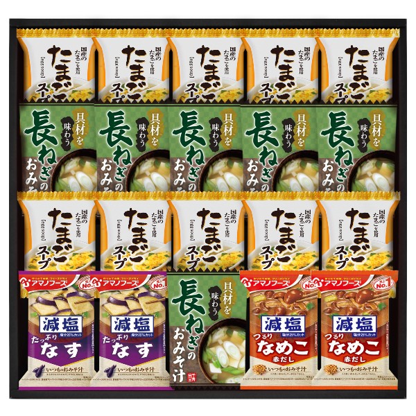 【ポイント5倍】フリーズドライ 具材味わうおみそ汁&たまごスープ ギフトセット【内祝いギフト 内祝い お祝い お祝い返し ギフトセット】【結婚内祝い 新築内祝い 入学内祝い 御中元 お中元 返礼 ギフトセット】【送料無料 送料込み】