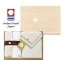 【ポイント10倍 セール】imabari towel japan 今治タオル 生コットン とろける触感 木箱入り 愛媛今治産 タオルセット【出産内祝い 内祝い お祝い ギフト 出産祝い お返し 結婚内祝い 新築内祝い 初節句内祝 入学内祝い 暑中見舞い】【送料無料 送料込み】