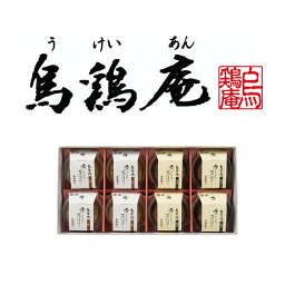 【ポイント5倍】烏鶏庵 烏骨鶏煮こごり茶漬け8個（2種）【入学内祝い 御中元 お中元 寒中御見舞 寒中御見舞い　 敬老の日 敬寿 内祝い 返礼 ギフトセット】【送料無料 送料込み】