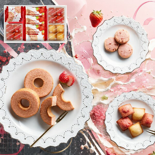 【ポイント15倍 セール】あまおう苺バームクーヘン＆プチフィナンシェ ギフトボックス【出産内祝い 内祝い お祝い お祝い返し ギフト】【焼き菓子人気 お菓子 洋菓子 スイーツ】【出産祝い お返し 返礼 結婚内祝い 入学内祝い 快気祝い】【送料無料 送料込み】