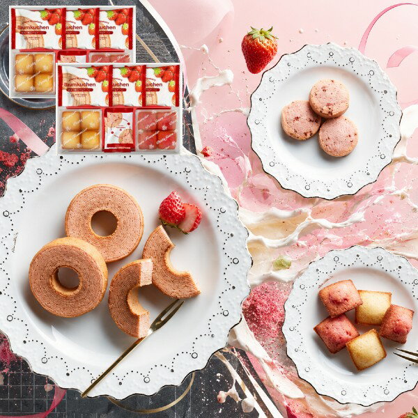 Baumkuchen - 【ポイント15倍 セール】あまおう苺バームクーヘン＆プチフィナンシェ ギフトボックス【出産内祝い 内祝い お祝い お祝い返し ギフト】【焼き菓子人気 お菓子 洋菓子 スイーツ】【出産祝い お返し 返礼 結婚内祝い 入学内祝い 快気祝い】【送料無料 送料込み】