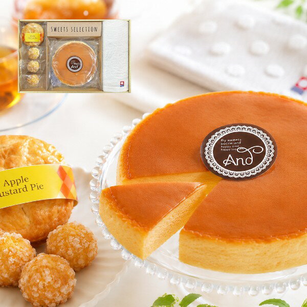 【ポイント5倍】ふわふわチーズケーキ＆カスタードアップルパイ＆今治タオル組合せギフト【出産内祝い 内祝い お祝い 出産祝い セットギフト 結婚内祝い 新築内祝い 初節句内祝 快気祝い】【こうのとり】【送料無料 送料込み】