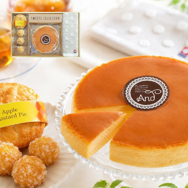 【ポイント5倍】ふわふわチーズケーキ＆カスタードアップルパイ＆今治タオル組合せギフト【出産内祝い 内祝い お祝い 出産祝い セットギフト 結婚内祝い 新築内祝い 初節句内祝 快気祝い】【こうのとり】【送料無料 送料込み】
