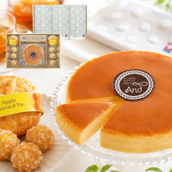 【ポイント5倍】ふわふわチーズケーキ＆カスタードアップルパイ＆今治タオル組合せギフト【出産内祝い 内祝い お祝い 出産祝い セットギフト 結婚内祝い 新築内祝い 初節句内祝 快気祝い】【こうのとり】【送料無料 送料込み】