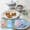 【ポイント5倍】ミルフィーユ&ウェッジウッドティーバッグセット 焼き菓子セット【出産内祝い 内祝い お祝い ギフト 出産祝い お返し 返礼 結婚内祝い 新築内祝い 快気祝い 御歳暮 お歳暮】【お菓子 スイーツ 人気 焼き菓子 洋菓子】【送料無料 送料込み】