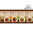 【ポイント5倍】飛騨高山ファクトリー 松阪牛・近江牛・飛騨牛仕込み 食べくらべハンバーグ詰合せ【出産内祝い 内祝い お祝い お祝い返し ギフト】【出産祝い お返...