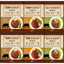 【ポイント5倍】飛騨高山ファクトリー 松阪牛・近江牛・飛騨牛仕込み 食べくらべハンバーグ詰合せ【出産内祝い 内祝い お祝い お祝い返し ギフト】【出産祝い お返...