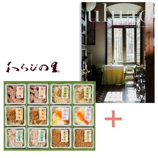 【ポイント5倍】カタログギフト&京・料亭わらびの里 料亭一膳の組合せギフトセット【出産内祝い 内祝い お祝い お祝い返し ギフト 出産祝い お返し 返礼 高級グルメ 結婚内祝い 入学内祝い 新築内祝い ギフトセット】【送料無料 送料込み】 【ポイント5倍】カタログギフト&京・料亭わらびの里 料亭一膳の組合せギフトセット【出産内祝い 内祝い お祝い お祝い返し ギフト 出産祝い お返し 返礼 高級グルメ 結婚内祝い 入学内祝い 新築内祝い ギフトセット】【送料無料 送料込み】