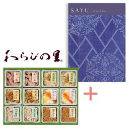 【ポイント5倍】カタログギフト＆京・料亭わらびの里 料亭一膳の組合せギフトセット【出産内祝い 内祝い お祝い お祝い返し ギフト 出産祝い お返し 返礼 高級グルメ 結婚内祝い 入学内祝い 快気祝い】【セットギフト カタログギフトセット】【送料無料 送料込み】