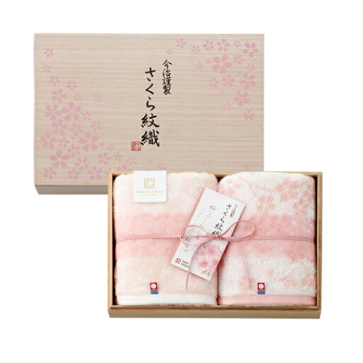 【ポイント5倍】imabari towel japan 今治タオル 今治謹製 さくら紋織 フェイスタオルセット【出産内祝い 内祝い お祝い ギフト 出産祝い お返し 返礼 結婚内祝い 新築内祝い 快気祝い 快気内祝い さくら染め】【こうのとり】【送料無料 送料込み】 【ポイント5倍】imabari towel japan 今治タオル 今治謹製 さくら紋織 フェイスタオルセット【出産内祝い 内祝い お祝い ギフト 出産祝い お返し 返礼 結婚内祝い 新築内祝い 快気祝い 快気内祝い さくら染め】【こうのとり】【送料無料 送料込み】