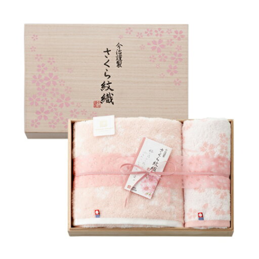 【ポイント5倍】imabari towel japan 今治タオル 今治謹製 さくら紋織 タオルセット【入学内祝い 御中元 お中元 暑中御見舞 御年賀 敬老の日 敬寿 内祝い 返礼 ギフトセット】【送料無料 送料込み】 【ポイント5倍】imabari towel japan 今治タオル 今治謹製 さくら紋織 タオルセット【入学内祝い 御中元 お中元 暑中御見舞 御年賀 敬老の日 敬寿 内祝い 返礼 ギフトセット】【送料無料 送料込み】