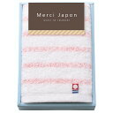 【ポイント15倍 セール】imabari towel japan 今治タオル メルシージャポン 愛媛今治 タオルハンカチ ボーダー【出産内祝い 内祝い お祝い お祝い返し ギフト 出産祝い お返し 返礼 結婚内祝い 新築内祝い 初節句内祝 入学内祝い】【こうのとり】【送料無料 送料込み】