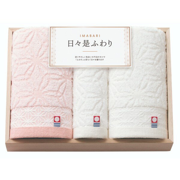 【ポイント5倍】imabari towel japan 今治タオル 日々是ふわり 愛媛今治 木箱入りタオルセット【出産内祝い 内祝い お祝い お祝い返し ギフト 出産祝い お返し 返礼 結婚内祝い 新築内祝い 初節句内祝 入学内祝い 暑中見舞い】【送料無料 送料込み】