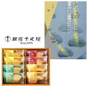 【ポイント5倍】カタログギフト&銀座千疋屋フルーツクーヘンの組合せギフト【入学内祝い 御歳暮 お歳暮 寒中御見舞 御年賀 敬老の日 敬寿 内祝い 返礼 ギフトセ...