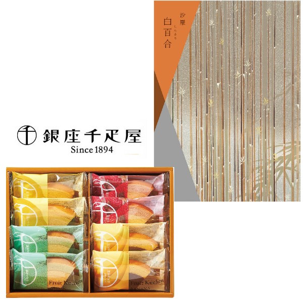 【ポイント5倍】カタログギフト&銀座千疋屋フルーツクーヘンの組合せギフト【入学内祝い 御歳暮 お歳暮 寒中御見舞 御年賀 敬老の日 敬寿 内祝い 返礼 ギフトセ...