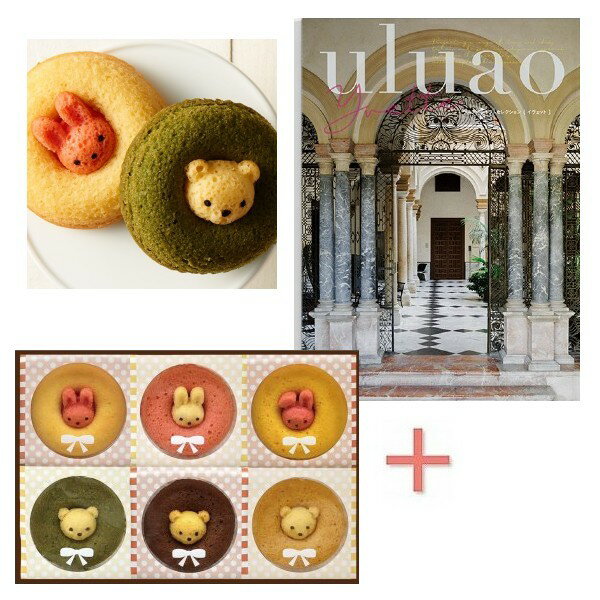 【ポイント5倍】カタログギフト&アニマルドーナツの組合せギフト【入学内祝い 御歳暮 お歳暮 寒中御見舞 御年賀 敬老の日 敬寿 内祝い 返礼 ギフトセット】【送...