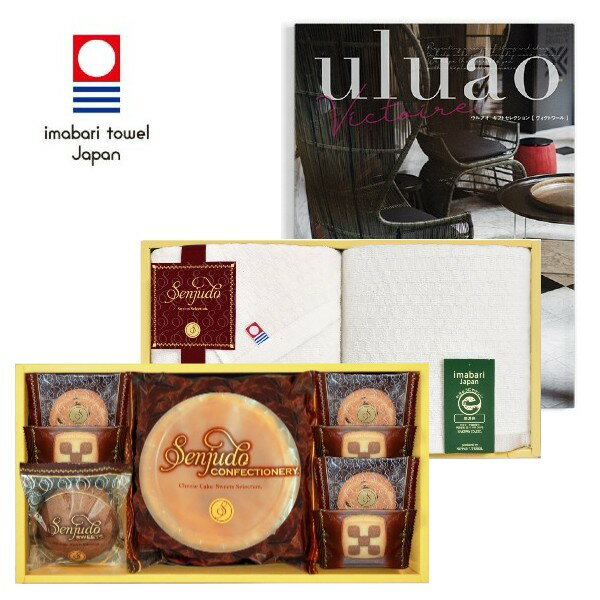 【ポイント5倍】カタログギフト&しっとりふわふわチーズケーキ&今治タオルの組合せギフト3点セット【出産内祝い 内祝い お祝い お祝い返し ギフト 出産祝い お返...