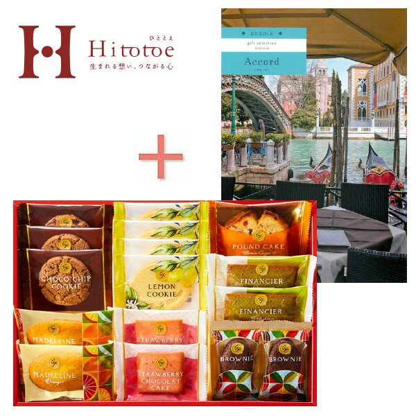 【ポイント5倍】スイーツファクトリー 焼き菓子セット&カタログギフトの組合せギフト【出産内祝い 内祝い お祝い お祝い返し ギフト】【出産祝い お返し 返礼】【...