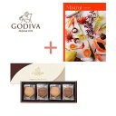 【ポイント5倍】カタログギフト「レモンバーム」＆GODIVA（ゴディバ）クッキーアソートメントの組合せギフト【出産内祝い 内祝い お祝い お祝い返し ギフト】【結婚内祝い 成人内祝い 入学内祝い 初節句内祝】【こうのとり】【送料無料 送料込み】