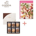 【ポイント5倍】カタログギフト「セージ」＆GODIVA（ゴディバ）クッキーアソートメントの組合せギフト【出産内祝い 内祝い お祝い お祝い返し ギフト】【結婚内祝い 成人内祝い 入学内祝い 初節句内祝】【送料無料 送料込み】