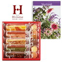 【ポイント5倍】カタログギフト「マリーゴールド」&ひととえ キュートセレクションの組合せギフト【出産内祝い 内祝い お祝い ギフト 出産祝い セットギフト 結婚...