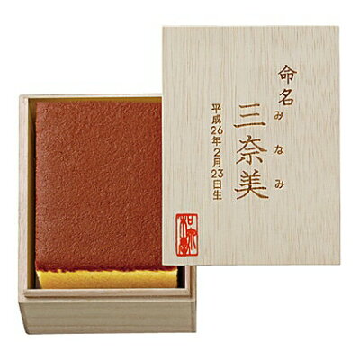 【ポイント5倍】【名入れ 男の子】和泉屋 創作長崎カステラ 蜂蜜(木箱入り)【出産内祝い 内祝い お祝い お祝い返し ギフト】【出産祝い お返し 返礼】【送料無料 送料込み】