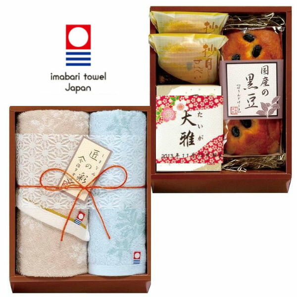 5倍 込み 名入れ男の子 今治タオル&和菓子詰合せ組合せギフト 出産内祝い内祝いお祝いお祝い返しギフト 出産祝いお返し返
