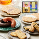 【ポイント5倍】Senjudou ゴーフレット&焼きドーナツ スイーツセレクト【結婚内祝い 入学内祝い 新築内祝い 御中元 お中元 暑中御見舞 暑中御見舞い 内祝い 返礼 ギフトセット】【お菓子 焼き菓子 人気 洋菓子 スイーツ】【送料無料 送料込み】