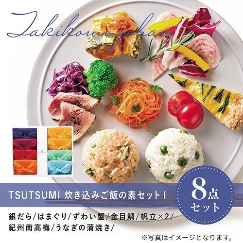 【ポイント5倍】オーシャンテール TSUTSUMI 炊き込みご飯の素セット【出産内祝い 内祝い お祝い お祝い返し ギフト】【出産祝い お返し 返礼 結婚内祝い...