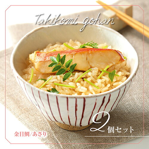 【ポイント5倍】オーシャンテール 炊き込みご飯の素セット【出産内祝い 内祝い お...