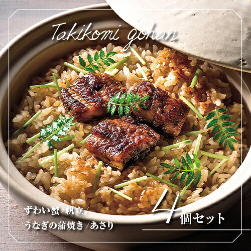 【ポイント5倍】オーシャンテール 炊き込みご飯の素セット【出産内祝い 内祝い お...