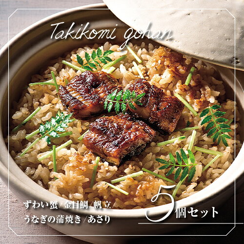 内祝いギフト専門店コウノトリの【ポイント5倍】オーシャンテール 炊き込みご飯の素セット【出産内祝い 内祝い お祝い お祝い返し ギフト】【出産祝い お返し 返礼 結婚内祝い 新築内祝い 成人内祝い グルメギフト 快気祝い ギフトセット】【こうのとり】【送料無料 送料込み】｜アングル2