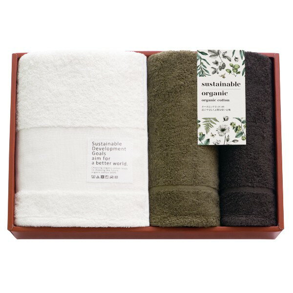 【ポイント5倍】サステナブルオーガニック 国際認証取得オーガニックタオルセット【出産内祝い 内祝い お祝い お祝い返し ギフト エシカル】【出産祝い お返し 返礼 結婚内祝い 入学内祝い 新築内祝い 初節句内祝 快気祝い】【送料無料 送料込み】