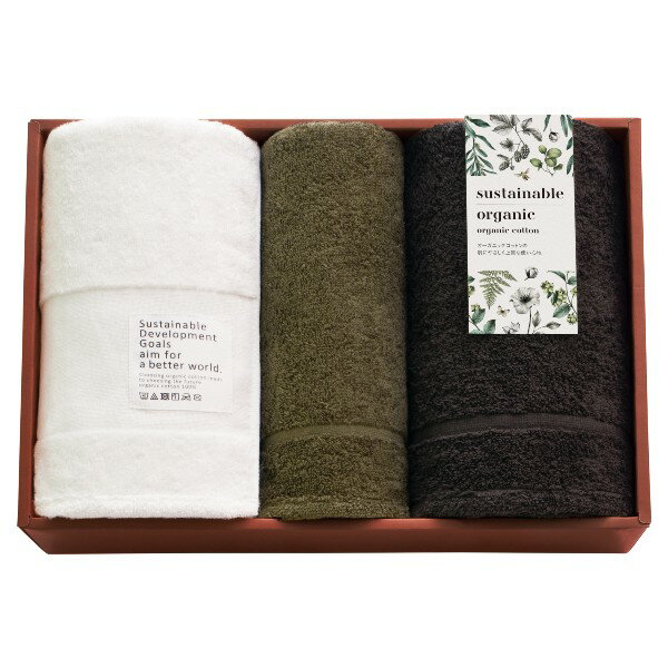 【ポイント5倍】サステナブルオーガニック 国際認証取得オーガニックタオルセット【出産内祝い 内祝い お祝い お祝い返し ギフト エシカル】【出産祝い お返し 返礼 結婚内祝い 入学内祝い 新築内祝い 初節句内祝 快気祝い】【送料無料 送料込み】
