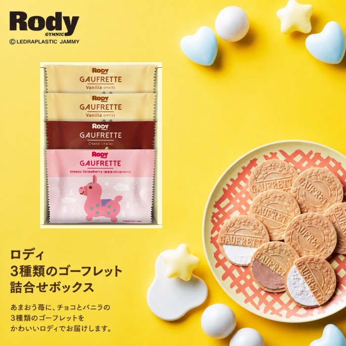 【ポイント5倍】ロディ 3種類のゴーフレット詰合せボックス【出産内祝い 内祝い お祝い お祝い返し ギフト 出産祝い お返し 返礼 結婚内祝い 新築内祝い 入学内祝い 成人内祝い】【お菓子 洋菓子 人気 スイーツ 焼き菓子】【こうのとり】【送料無料 送料込み】