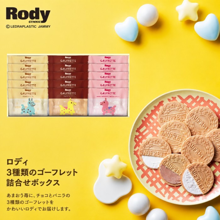 【ポイント5倍】ロディ 3種類のゴーフレット詰合せボックス【出産内祝い 内祝い お祝い お祝い返し ギフト 出産祝い お返し 返礼 結婚内祝い 新築内祝い 入園内祝い 入学内祝い 成人内祝い】【お菓子 洋菓子 人気 スイーツ 焼き菓子】【送料無料 送料込み】