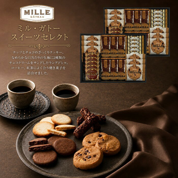 ●ミルククランチバー×12、ナッツとチョコのざっくりクッキー×12、ラングドシャ(プレーン・ショコラ)×各10●箱212×292×90mm（日本製）●賞味期限/180日（製造日より）お客様へのお願いと注意事項※のし対応商品はのしにお名前をお入れします。名入れ対応商品をご注文のお客様は、ご注文最終の備考欄に必ず名入れするお名前をご記入・ご入力ください。※熨斗のつけ方は原則【内のし】とさせていただいております。予めご了承ください。※当店では手提げ袋の無償サービスがございません。予めご了承ください。※送付先が下記の場合、送料がかかります。商品1個につき北海道500円（税抜）、沖縄県1,000円（税抜）がかかります。予めご了承ください。ご注文後、当店からのメールが来ない方へのお知らせシリーズ商品はこちらナッツとチョコのざっくりクッキー、なめらかな口当たりの生地に2種類のチョコクリームをサンドしたラングドシャ。コーヒー、紅茶によく合う焼き菓子を詰合せました。