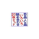 B品・C品・洗車用・掃除用・使い捨て用に…【汚れ・名入れミス もろもろ詰め合わせ 20枚セット】