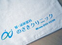 商品情報 ☆ タオルのご注文枚数（500枚以上）をご記入下さい。 ☆ 使いやすく柔らか、進物や宣伝に適したランクの商品です。 ☆企業イメージを大切にした 記念・オリジナルタオルです。 在庫は準備していますが、万一品切れの節はお知らせ致します。 表示価格 157円 は1枚の税込価格です。 ■500枚からご注文を承ります。 ■社名の他に住所・電話番号・FAX番号・HPアドレス・MAILアドレス・キャッチフレーズ等自由にお入れ出来ます。 ■タオルに染める書体は弊社お任せになります。ご希望のある場合は御注文画面のその他にご記入下さい（例 楷書体など） ※特殊書体は別料金となります ■納期は、受注確定後 約1週間 ～ 10日後 当社発送となります。（通常の場合） タオルのサイズ　 約 35 x 85cm タオルのカラー　 ホワイト 材質　　　　　　 綿100％ 型代はサービスです 但し、次の場合は有料になります。 （1） ロゴ、マーク，特殊書体をを入れる場合 （2） 通常より多くの文字を入れる場合 （3） 2色以上の色を使用の場合 （4） 通常のスペースより大きく入れる場合 （5） 複雑なデザインを入れる場合 アヴィアンヌ（086－245－9213）へご相談下さい。 ラッピングご案内 Ra1 粋なピンク紙袋　　Ra2　のし付 白紙袋　　Ra3　のし付 ポリ袋 (Ra1の場合の社名印刷は 左上に貼付するシールに入ります。） ■お名前を入れた紙袋、又は のし付きポリ袋に1枚ずつ入れて納品致しますので、そのまま差し上げることが出来ます。