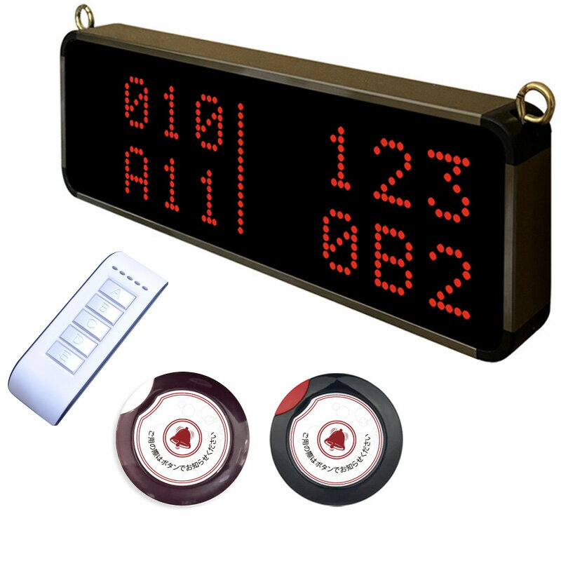 AVIOS 呼び出しベル 400DS レストラン チャイム 飲食店 呼び鈴 ワイヤレスチャイム 8番号表示 カフェ 介護 病院 クリニック アンドンシステム 病院 倉庫 工場 業務用 スタッフ呼び出しベル アヴィオス