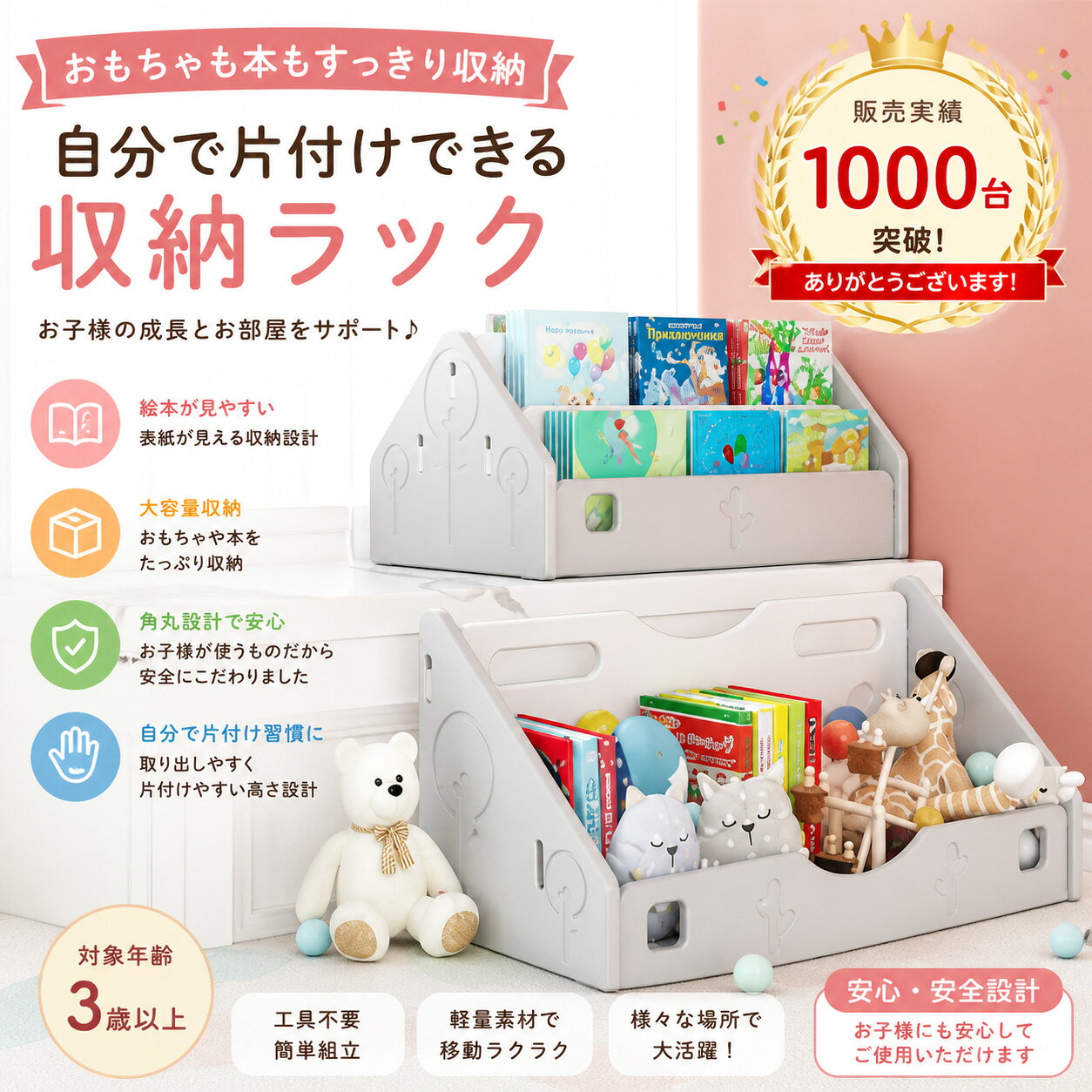 絵本棚 絵本ラック 本棚 子供 キッズ収納 おもちゃ収納 大容量 表紙が見える ブッ...